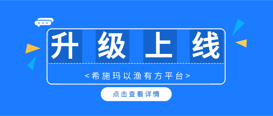  升级上线 | bbin宝盈集团(中国)以渔有方平台暨金融理财规划、保险综合教学系统升级上线啦！