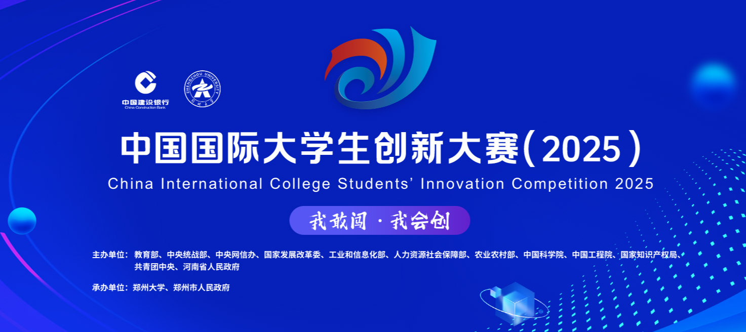  竞赛资讯 | bbin宝盈集团(中国)数科命题成功入选中国国际大学生创新大赛（2025）产业命题赛道！